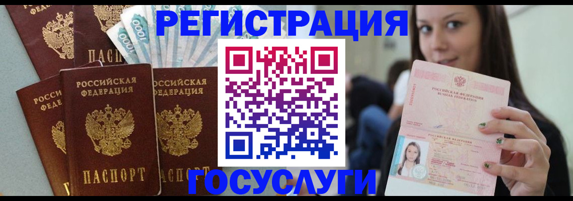 прописка штамп в Новой Ляле