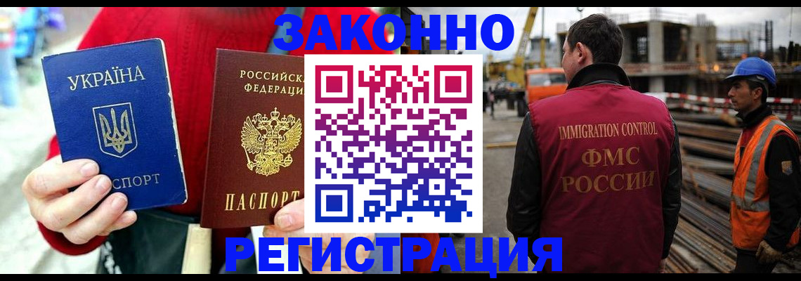 временная регистрация для всех в Новой Ляле