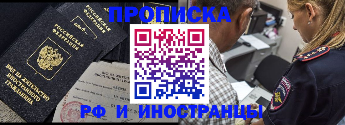 временная регистрация в Новой Ляле